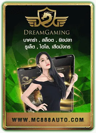 mc888 dream gaming