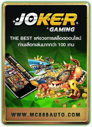 mc888 joker gaming