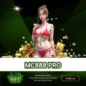 MC888 PRO