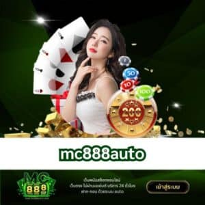 mc888auto
