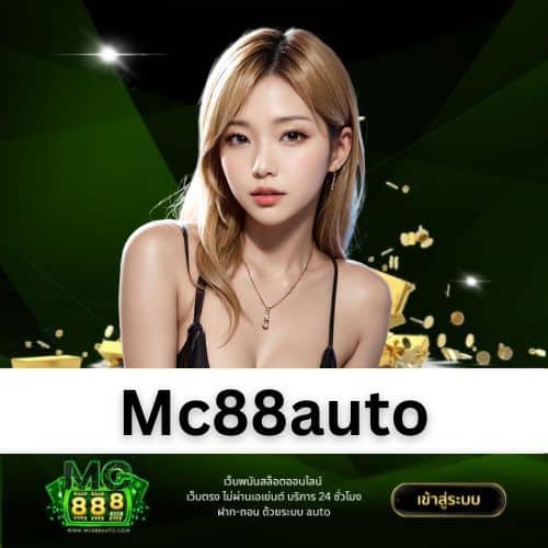 Mc88auto