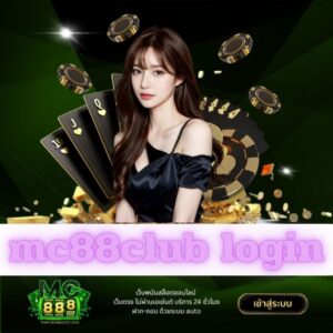 mc88club login